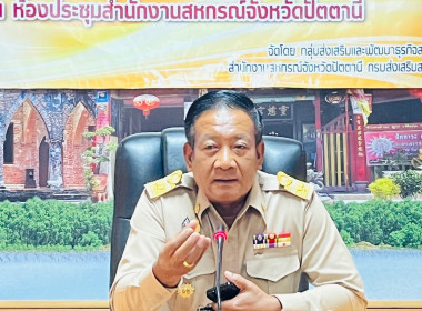 โครงการพัฒนาผลิตภัณฑ์ชุมชนของสถาบันเกษตรกรและสมาชิก พารามิเตอร์รูปภาพ 1